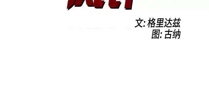 还击时刻 风评-第 25 话 第96页