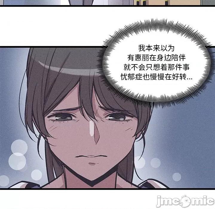 还击时刻 风评-第 26 话 第45页