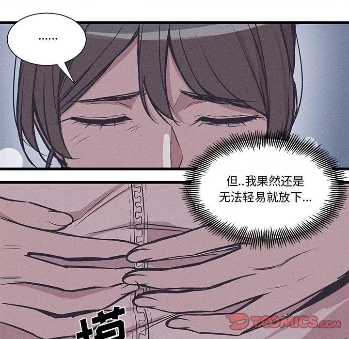 还击时刻 风评-第 26 话 第46页