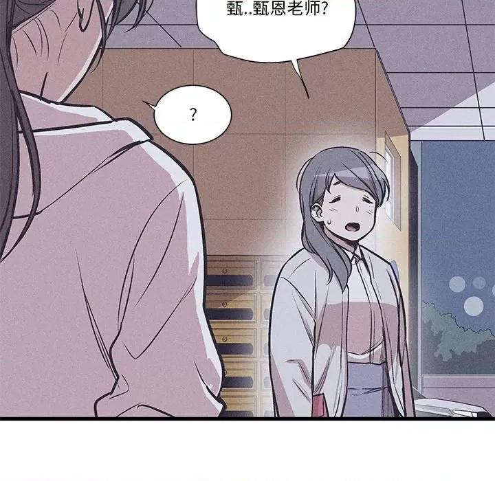 还击时刻 风评-第 26 话 第48页