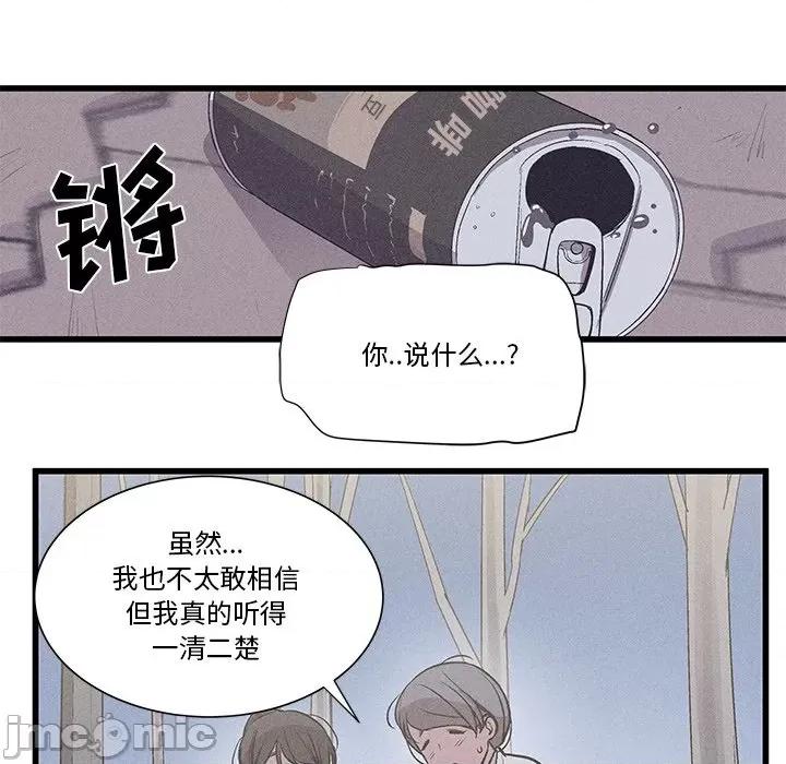 还击时刻 风评-第 26 话 第55页