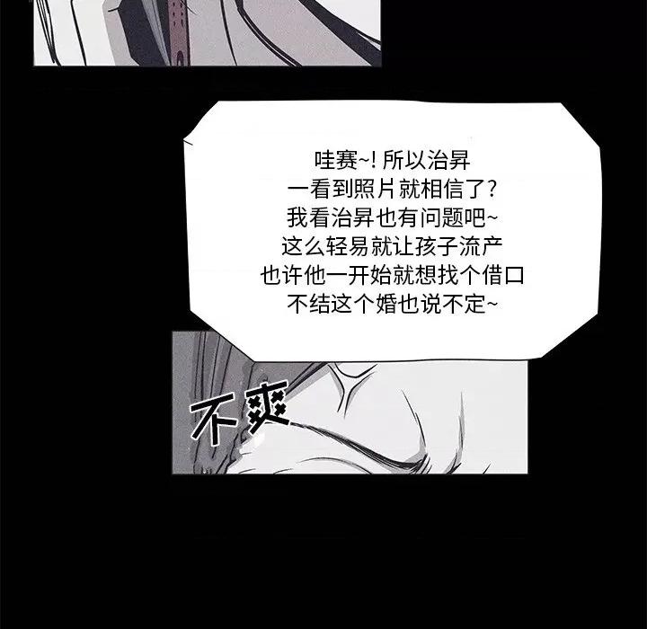 还击时刻 风评-第 26 话 第71页
