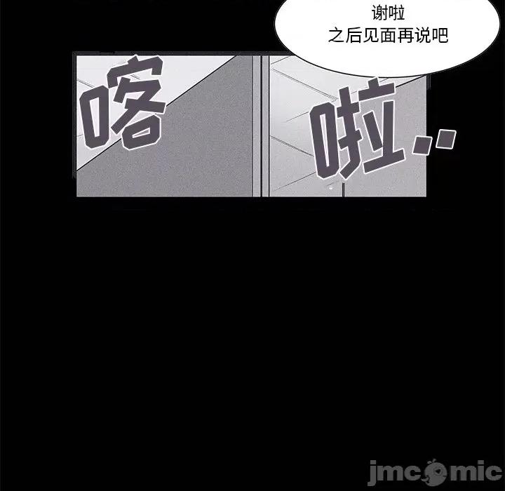 还击时刻 风评-第 26 话 第75页