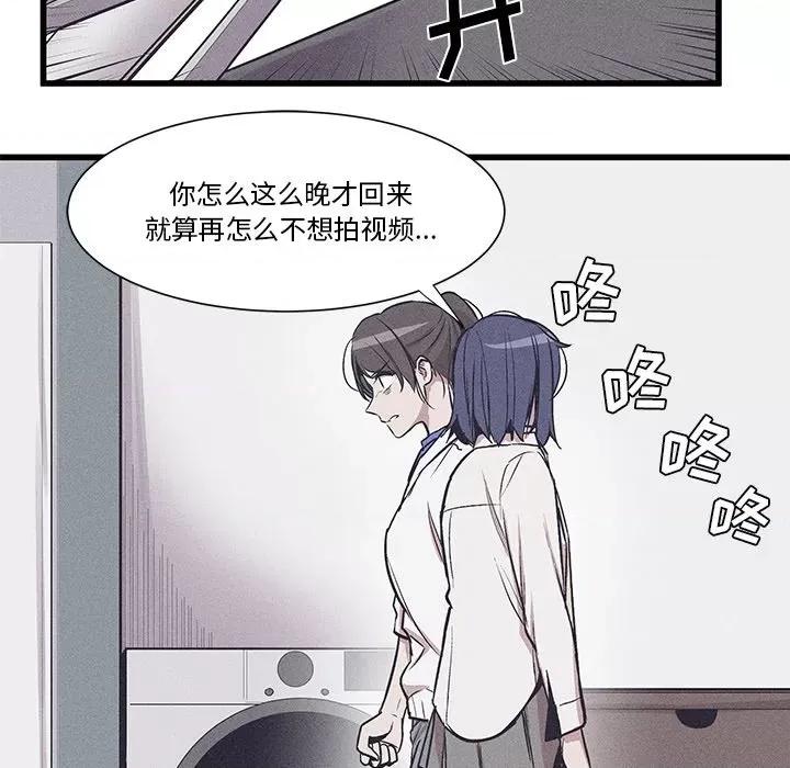 还击时刻 风评-第 26 话 第104页