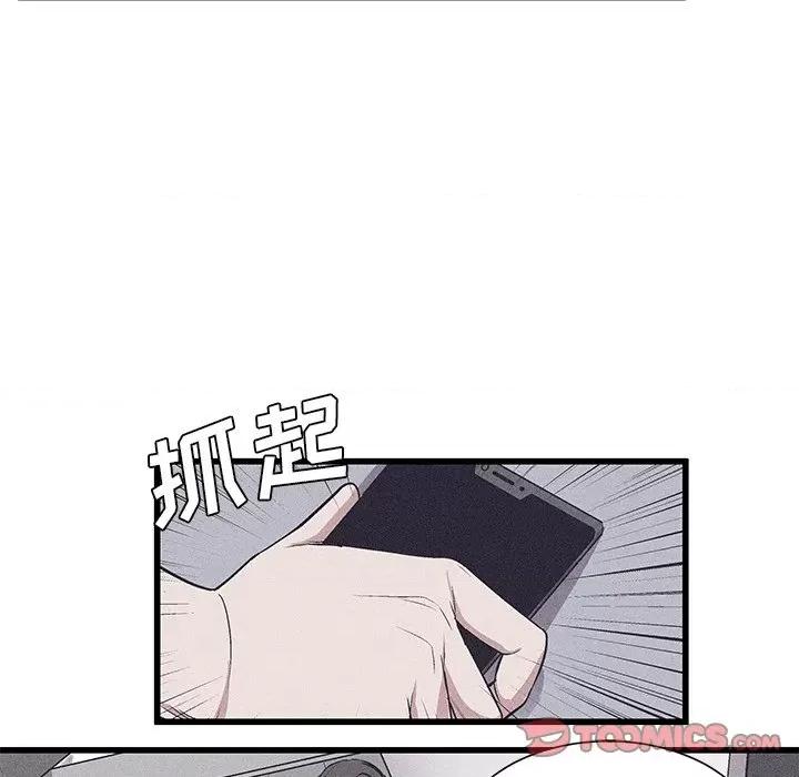还击时刻 风评-第 26 话 第106页