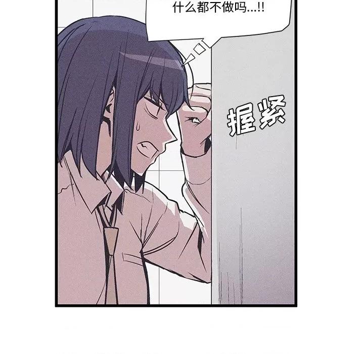 还击时刻 风评-第 27 话 第77页