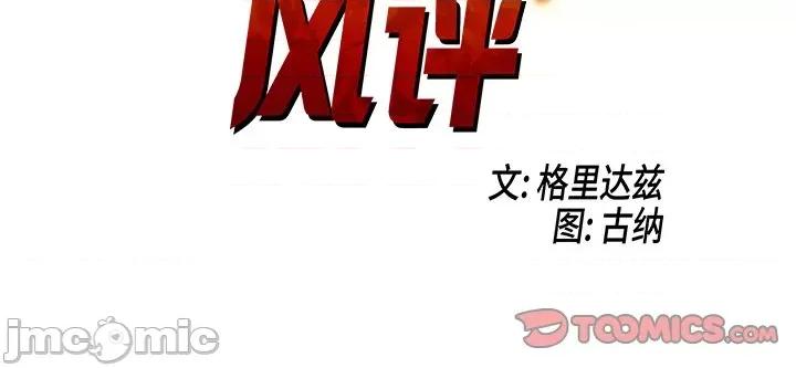 还击时刻 风评-第 27 话 第90页