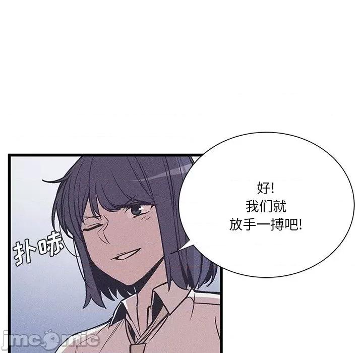 还击时刻 风评-第 28 话 第45页