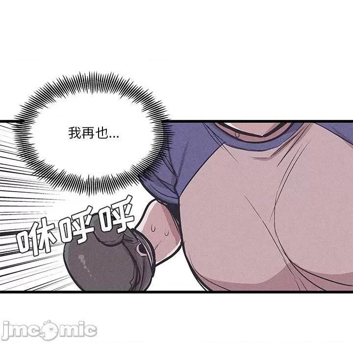 还击时刻 风评-第 28 话 第55页