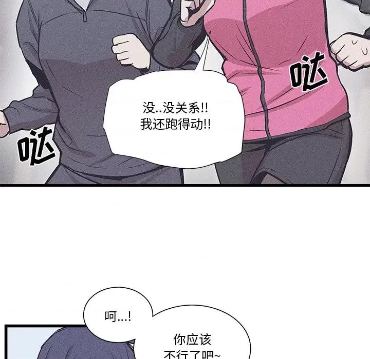 还击时刻 风评-第 28 话 第63页
