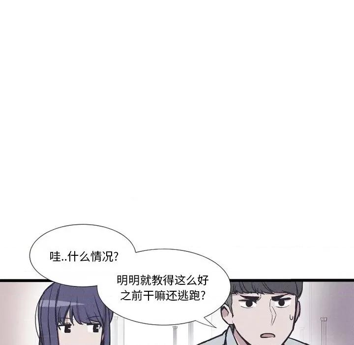还击时刻 风评-第 28 话 第72页