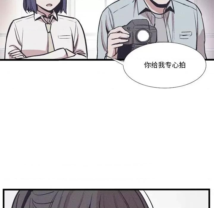 还击时刻 风评-第 28 话 第73页