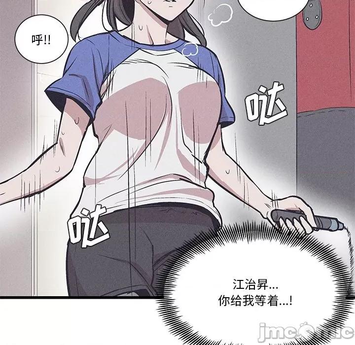还击时刻 风评-第 28 话 第85页