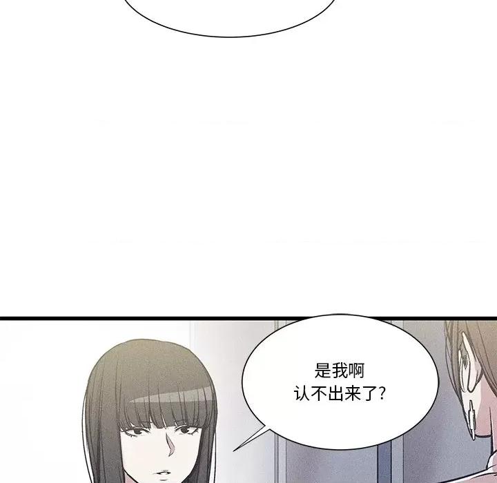 还击时刻 风评-第 28 话 第96页