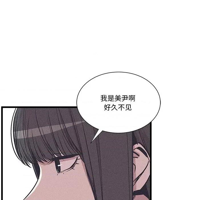 还击时刻 风评-第 28 话 第99页