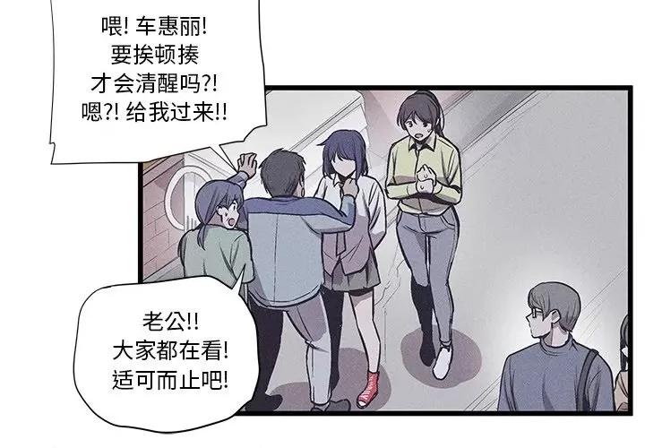 还击时刻 风评-第 30 话 第4页