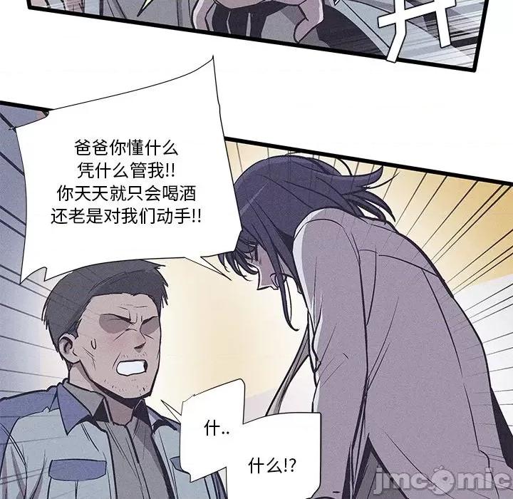 还击时刻 风评-第 30 话 第10页