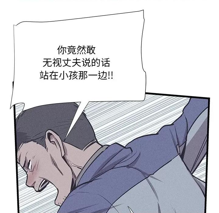 还击时刻 风评-第 30 话 第33页