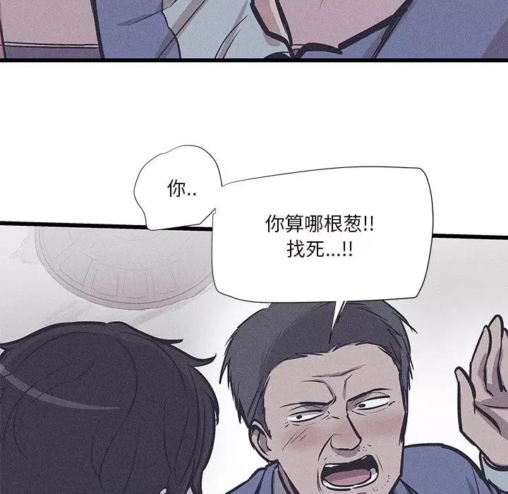 还击时刻 风评-第 30 话 第37页