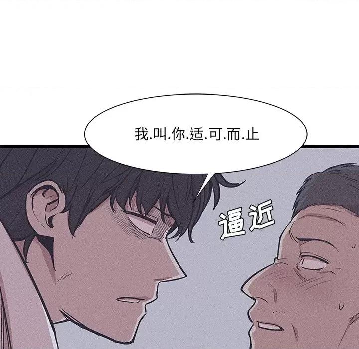 还击时刻 风评-第 30 话 第41页