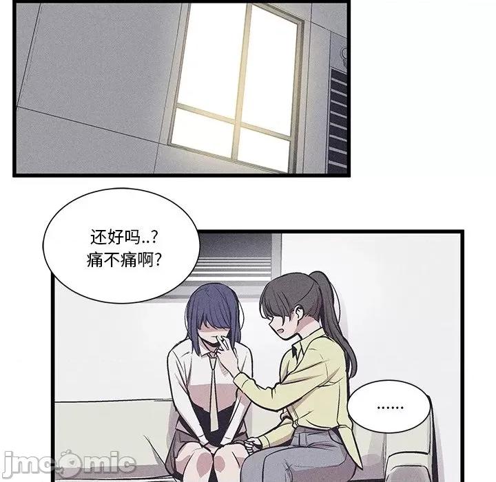 还击时刻 风评-第 30 话 第45页