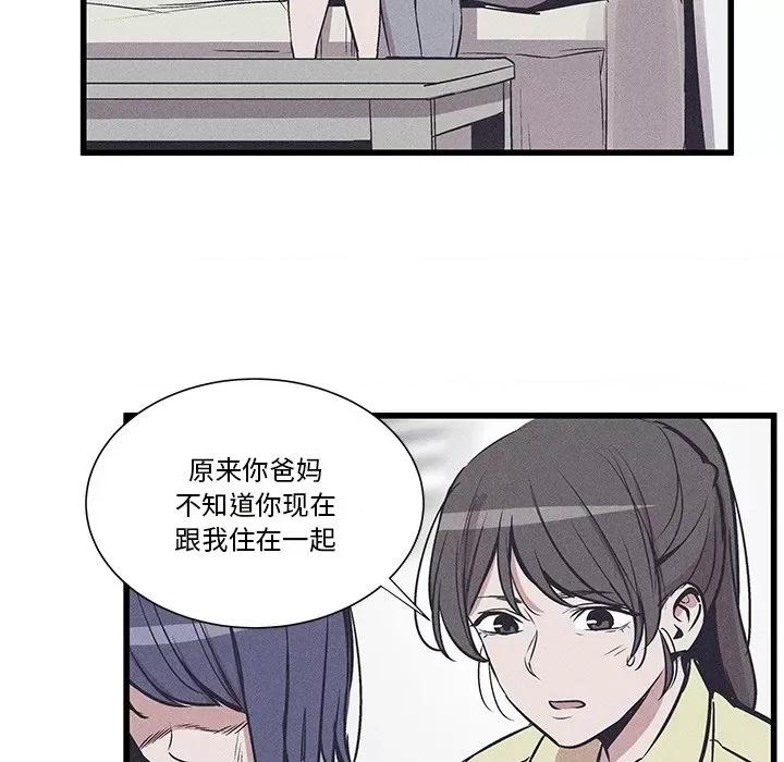 还击时刻 风评-第 30 话 第46页