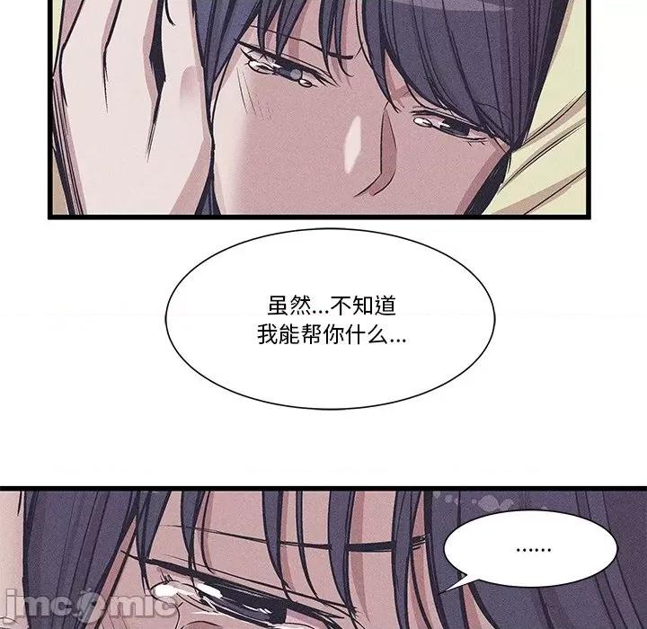 还击时刻 风评-第 30 话 第60页