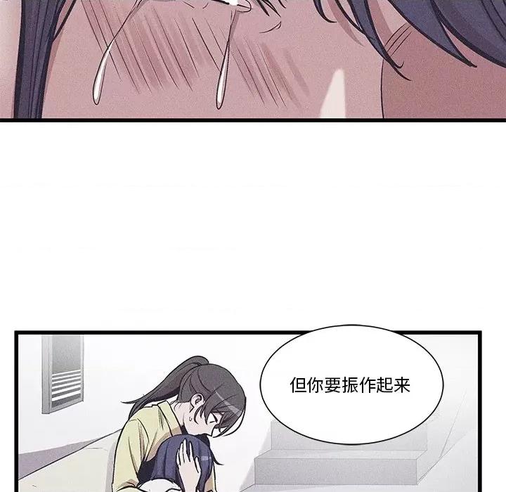 还击时刻 风评-第 30 话 第61页