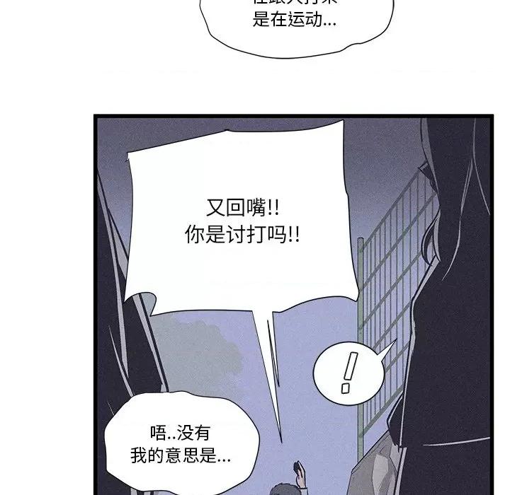 还击时刻 风评-第 30 话 第77页