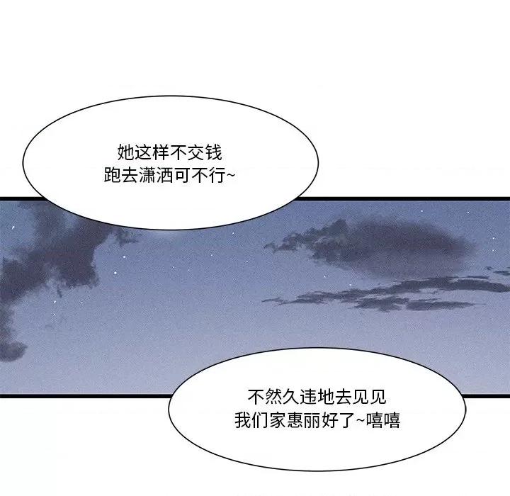 还击时刻 风评-第 30 话 第82页