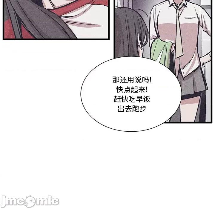 还击时刻 风评-第 30 话 第90页