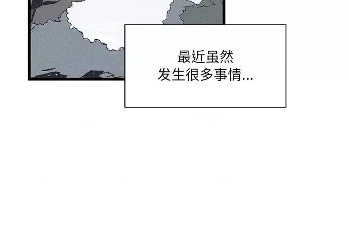 还击时刻 风评-第 32 话 第3页