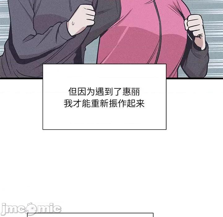 还击时刻 风评-第 32 话 第5页
