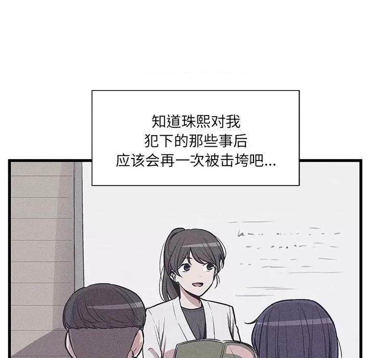 还击时刻 风评-第 32 话 第7页