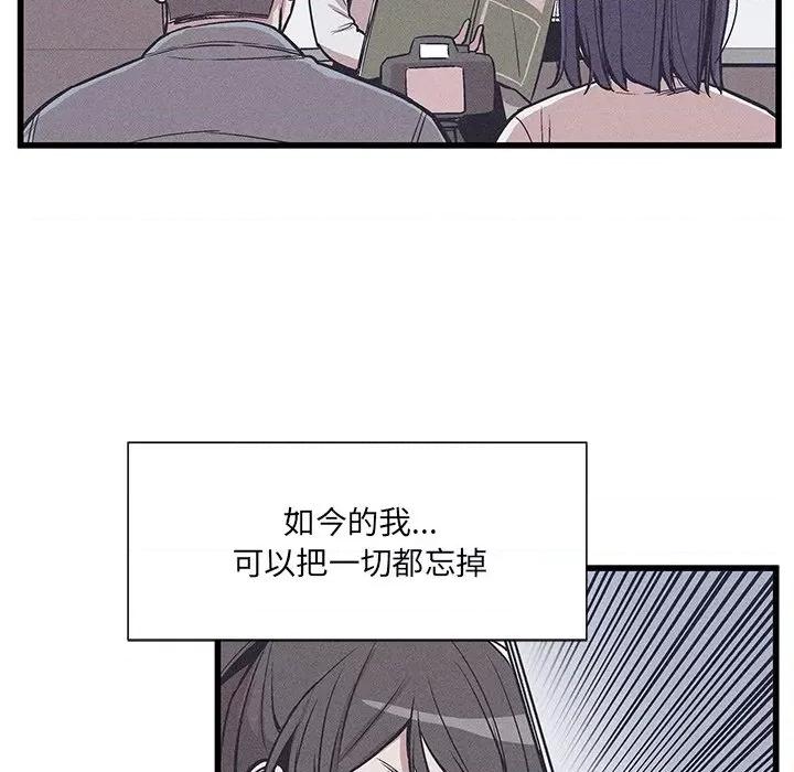 还击时刻 风评-第 32 话 第8页
