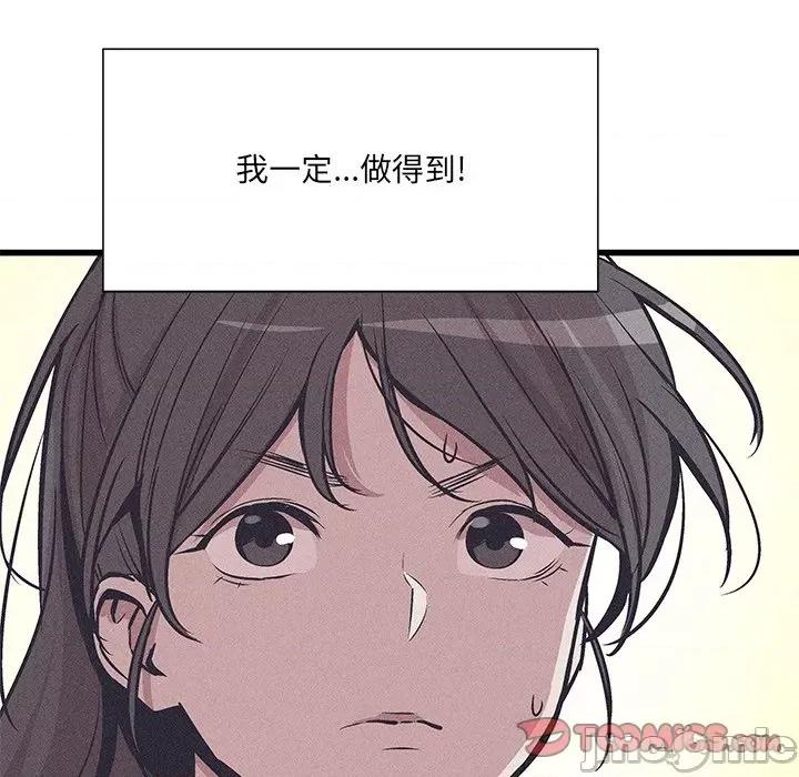 还击时刻 风评-第 32 话 第10页