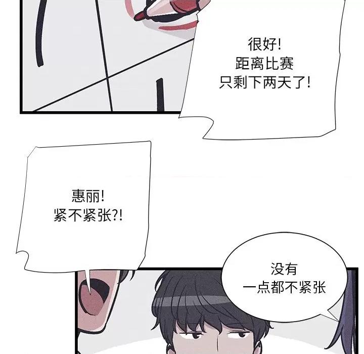 还击时刻 风评-第 32 话 第13页