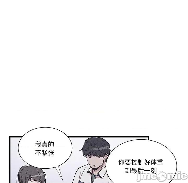 还击时刻 风评-第 32 话 第15页