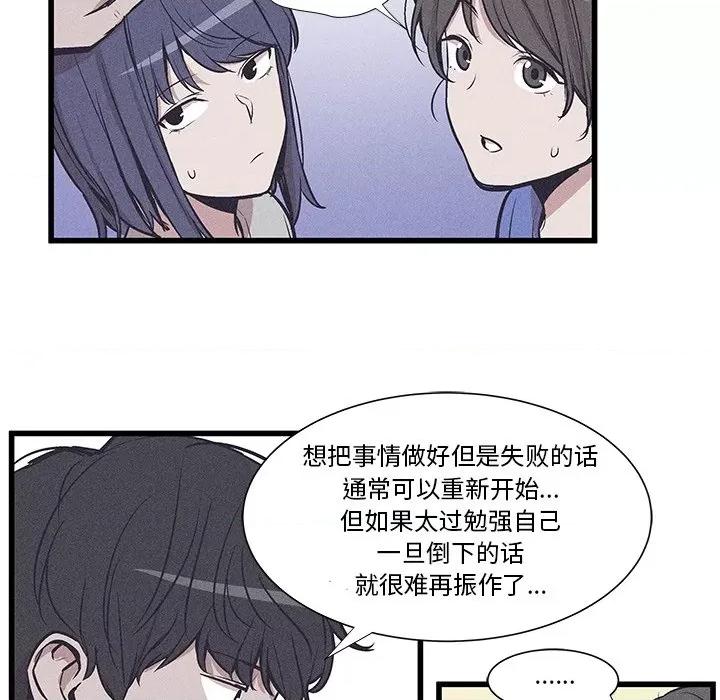 还击时刻 风评-第 32 话 第19页