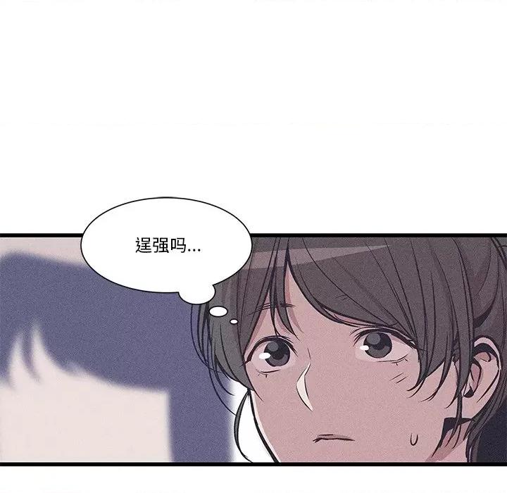 还击时刻 风评-第 32 话 第21页