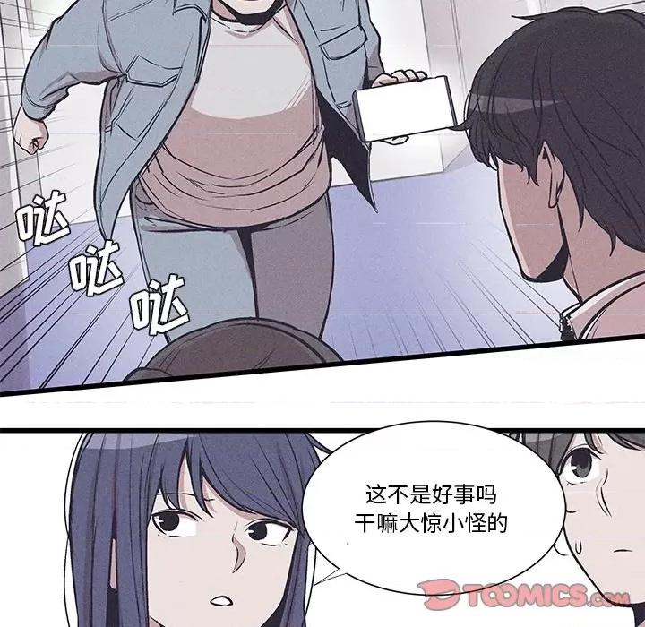 还击时刻 风评-第 32 话 第26页