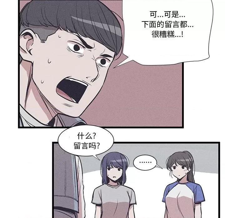 还击时刻 风评-第 32 话 第28页