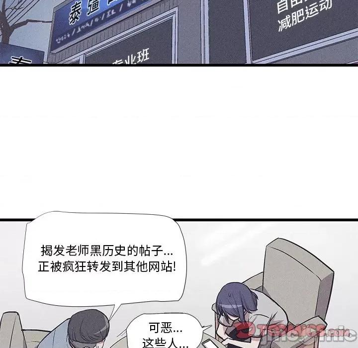 还击时刻 风评-第 32 话 第30页