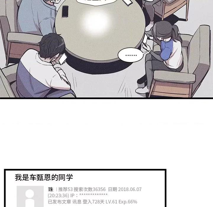 还击时刻 风评-第 32 话 第31页