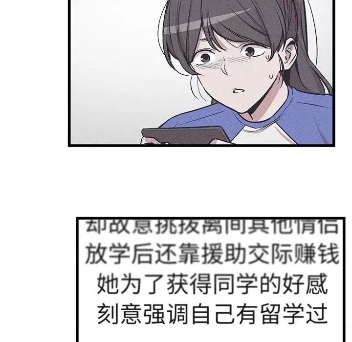 还击时刻 风评-第 32 话 第33页