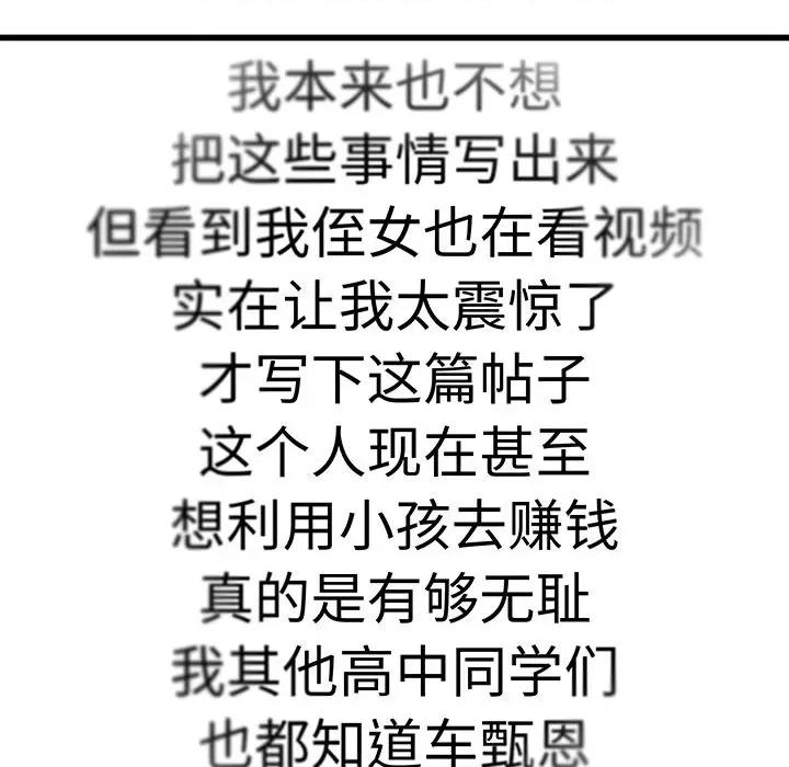 还击时刻 风评-第 32 话 第37页