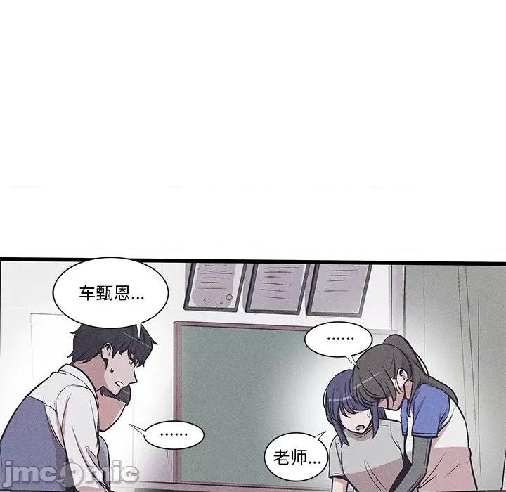还击时刻 风评-第 32 话 第40页