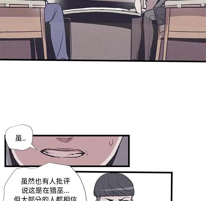 还击时刻 风评-第 32 话 第41页