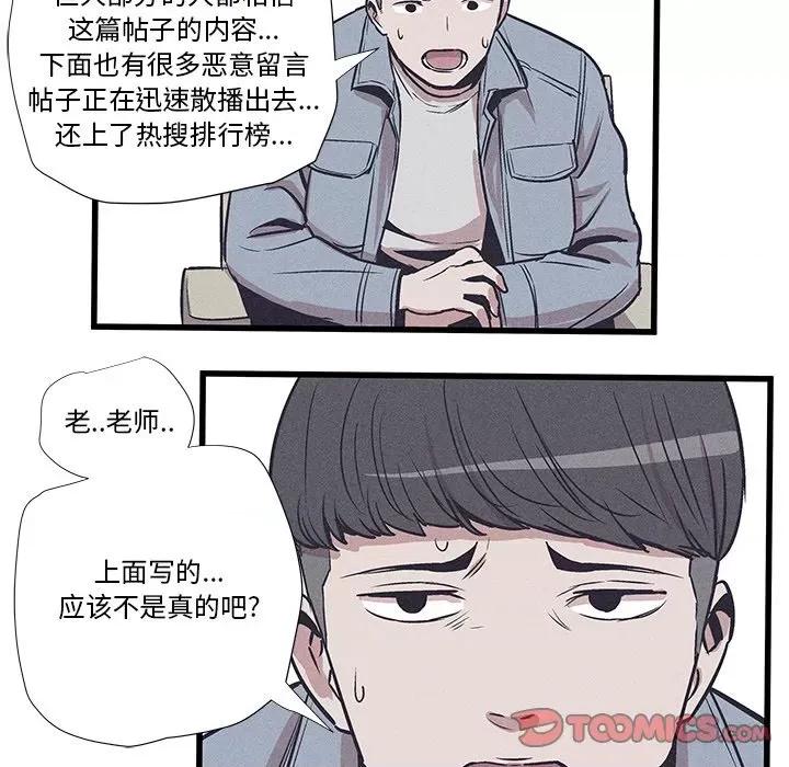 还击时刻 风评-第 32 话 第42页