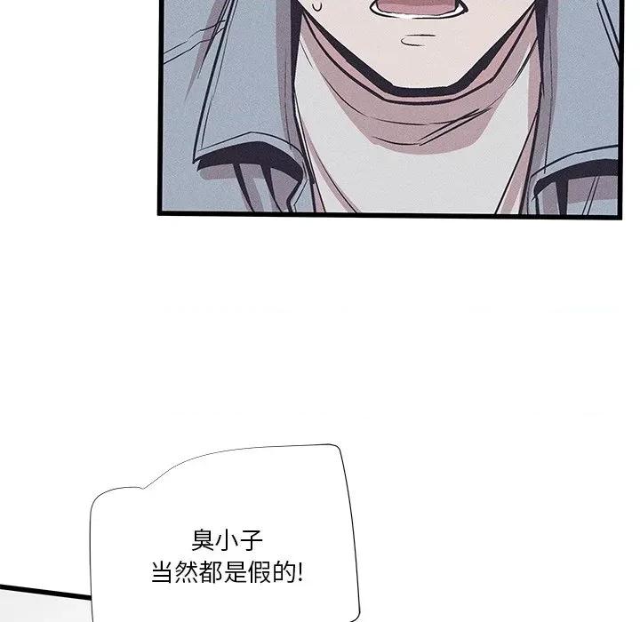 还击时刻 风评-第 32 话 第43页